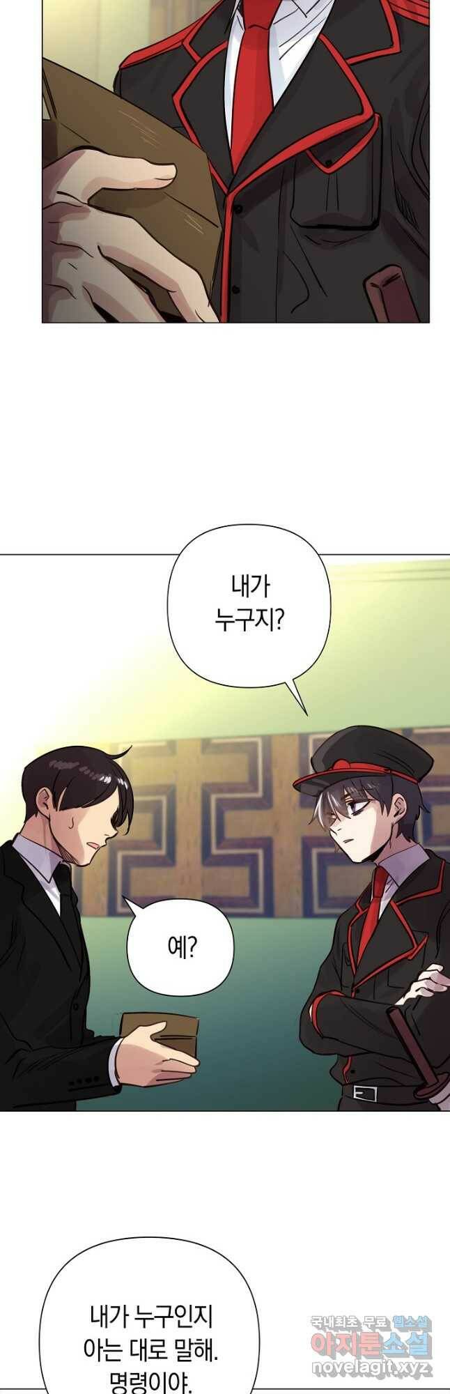 타임룰렛 80화 39