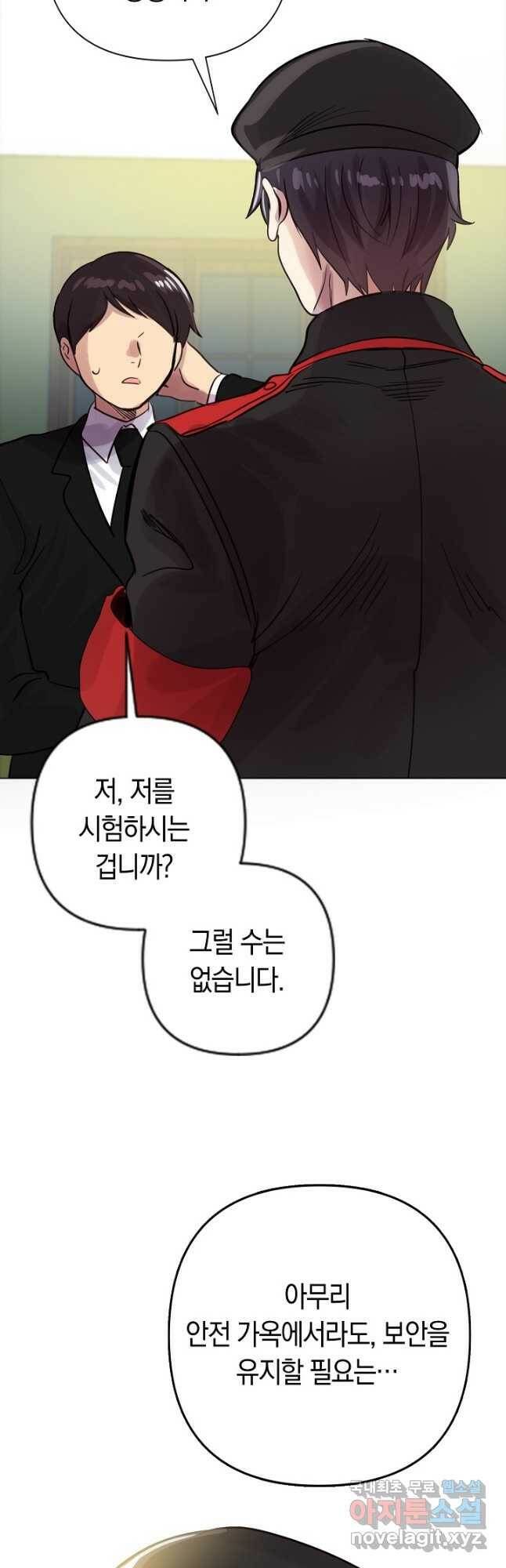 타임룰렛 80화 40