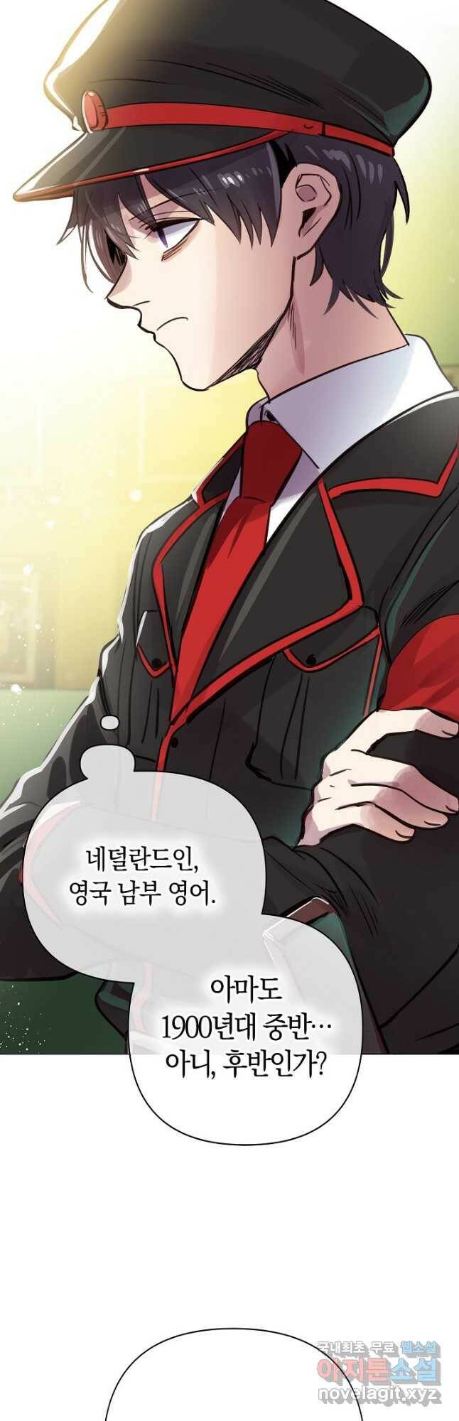 타임룰렛 80화 41