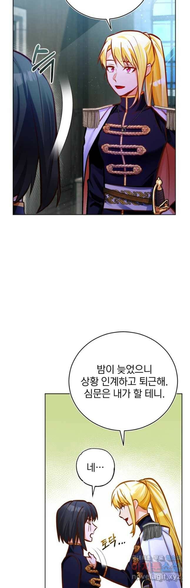 공녀님은 이상형과 결혼하기 싫어요 47화 12