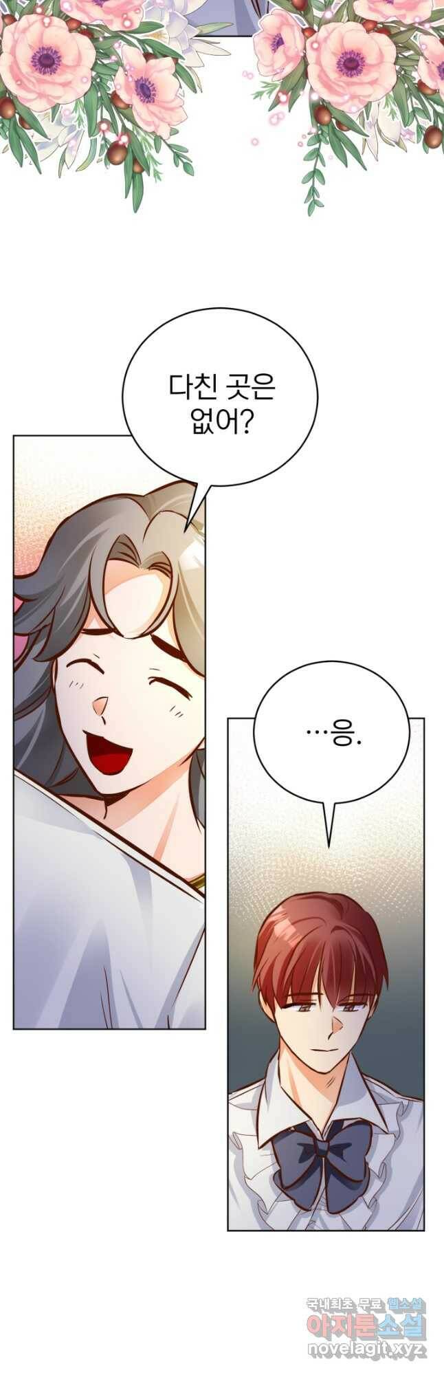공녀님은 이상형과 결혼하기 싫어요 47화 40