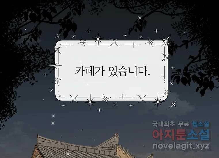 심야카페 1화 4