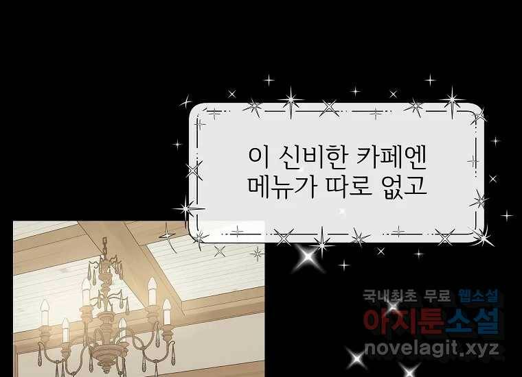 심야카페 1화 6