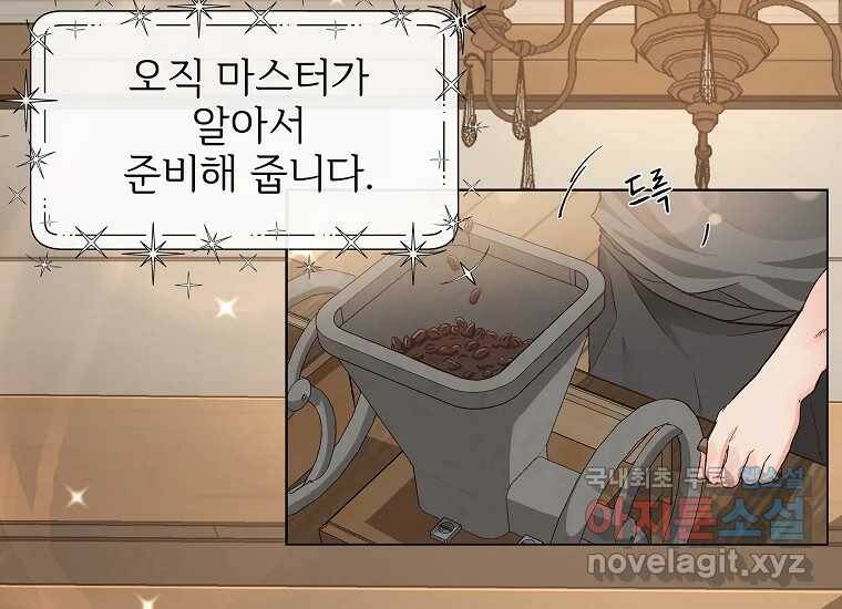 심야카페 1화 8