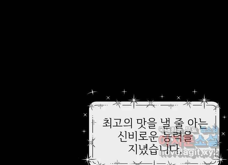 심야카페 1화 12
