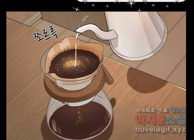 심야카페 1화 13