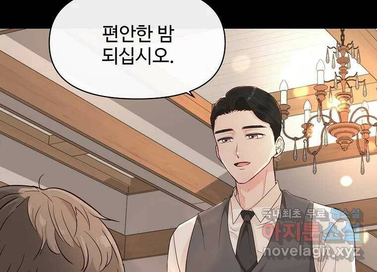 심야카페 1화 17