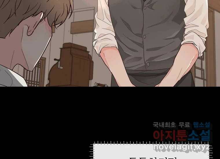 심야카페 1화 18