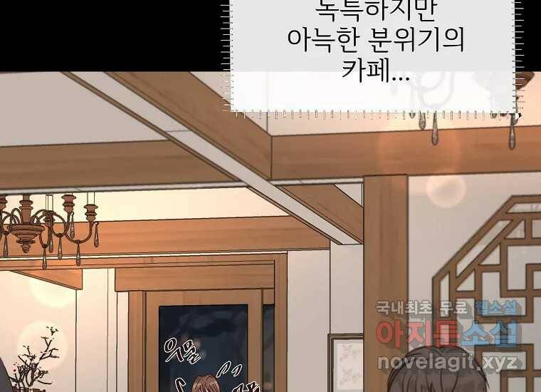 심야카페 1화 19
