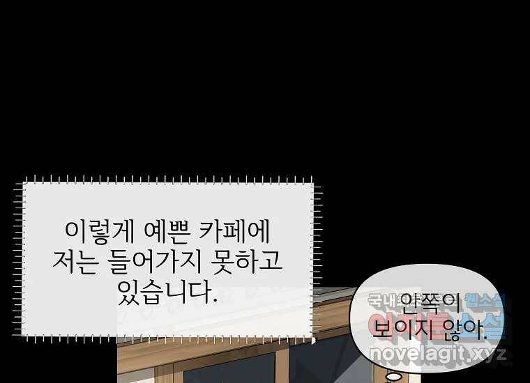 심야카페 1화 21