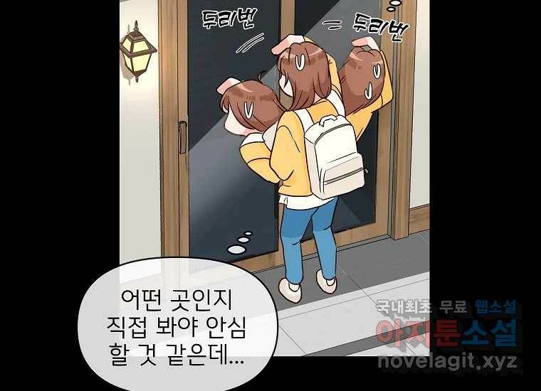 심야카페 1화 22