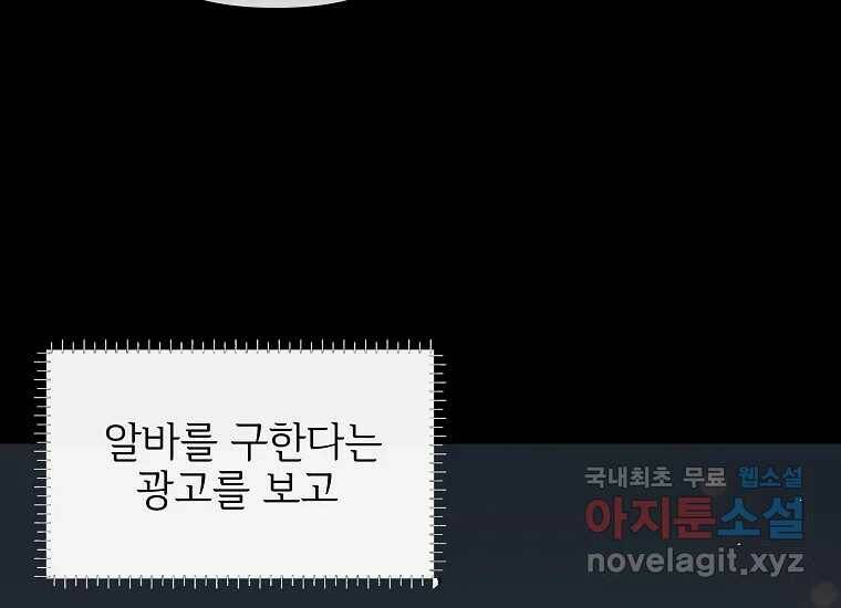 심야카페 1화 23