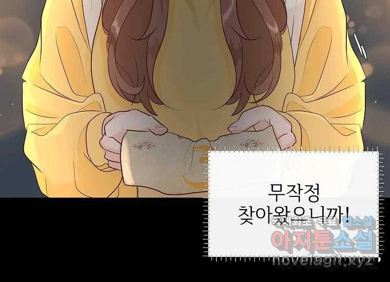 심야카페 1화 25