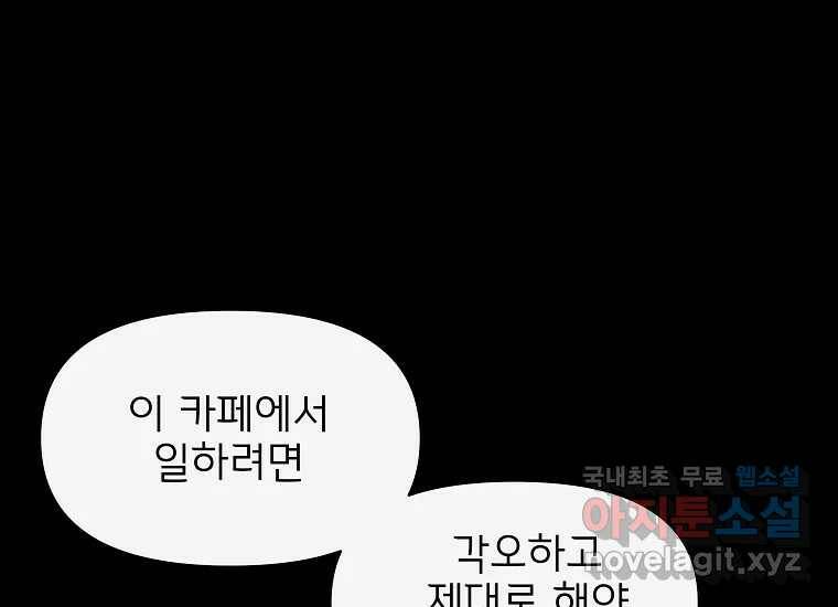 심야카페 1화 26