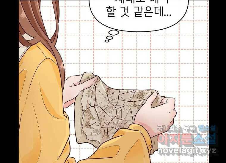 심야카페 1화 27