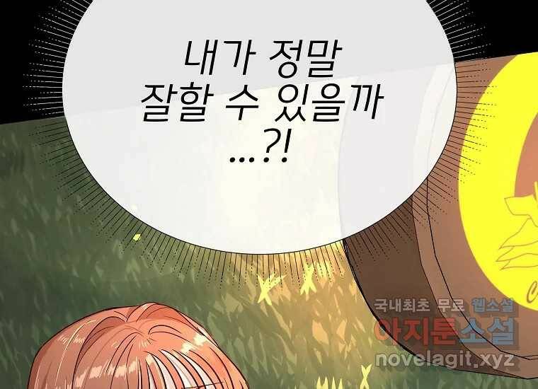 심야카페 1화 29