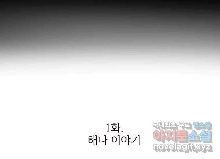 심야카페 1화 34