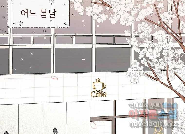 심야카페 1화 36