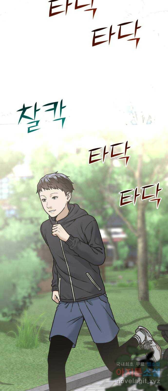 부캐인생 39화 마지막 방송 2