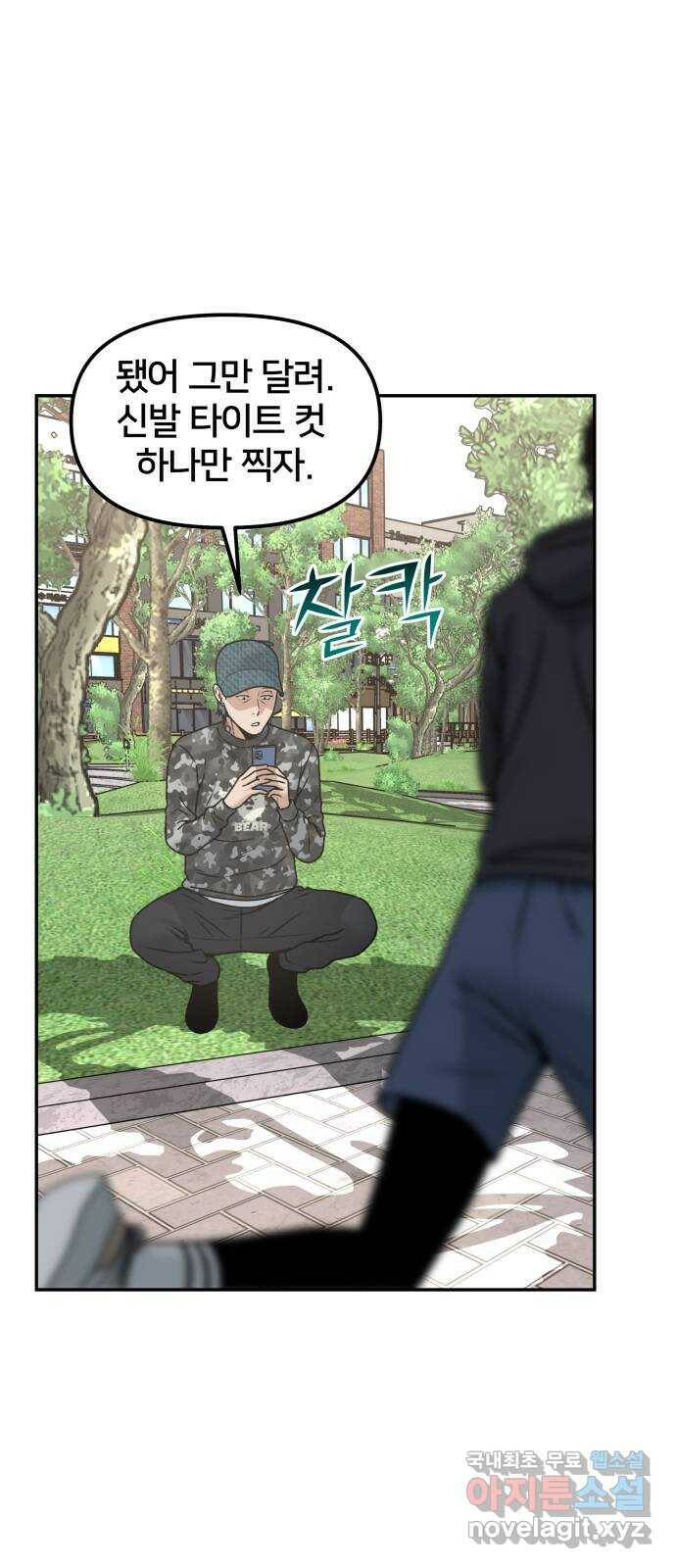 부캐인생 39화 마지막 방송 4