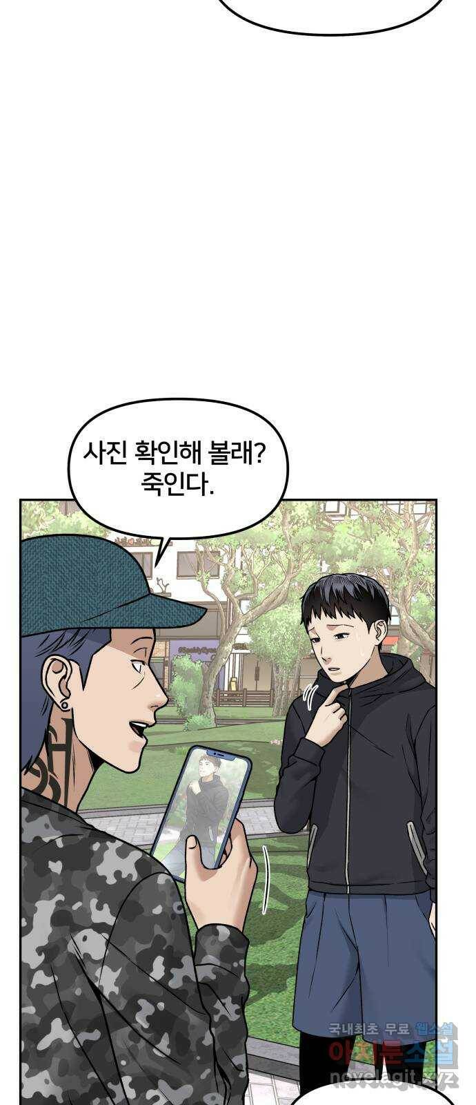 부캐인생 39화 마지막 방송 8