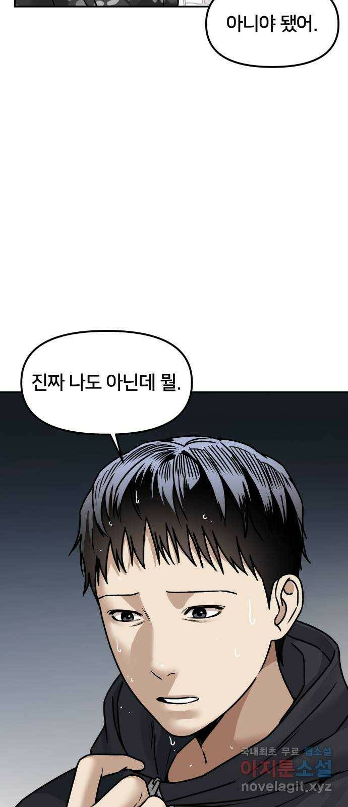부캐인생 39화 마지막 방송 9