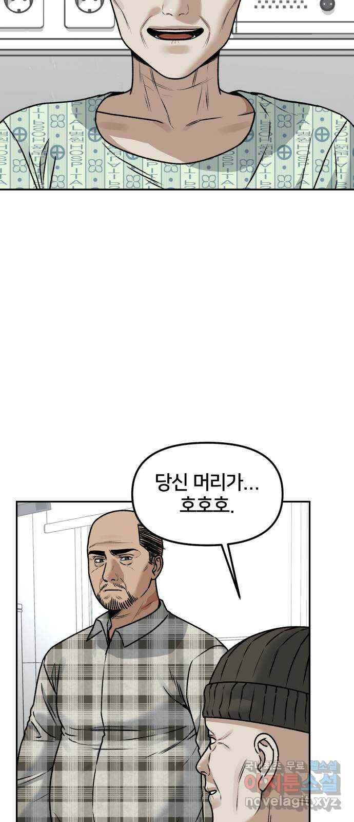부캐인생 39화 마지막 방송 12