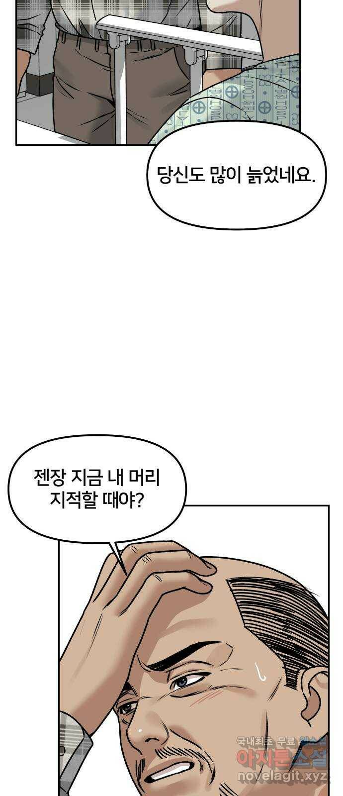 부캐인생 39화 마지막 방송 13