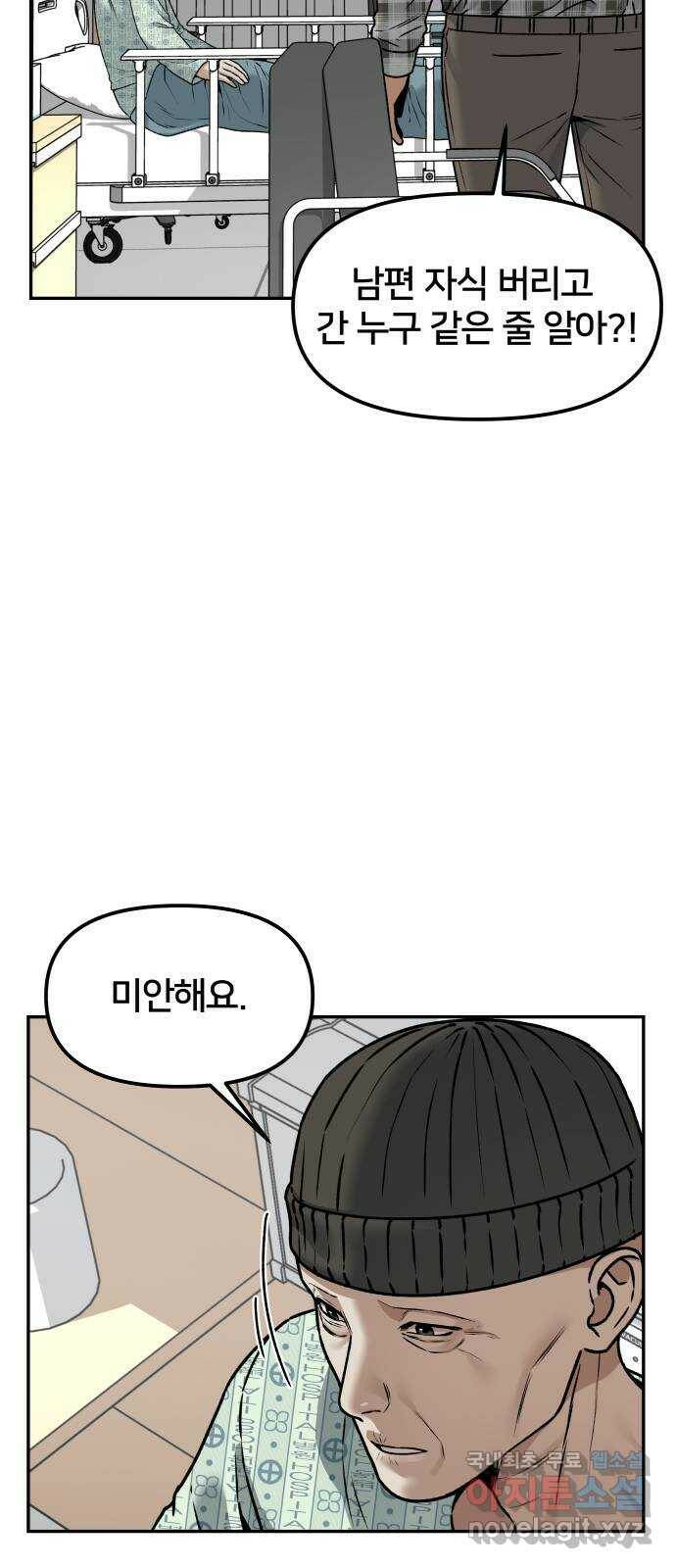 부캐인생 39화 마지막 방송 15