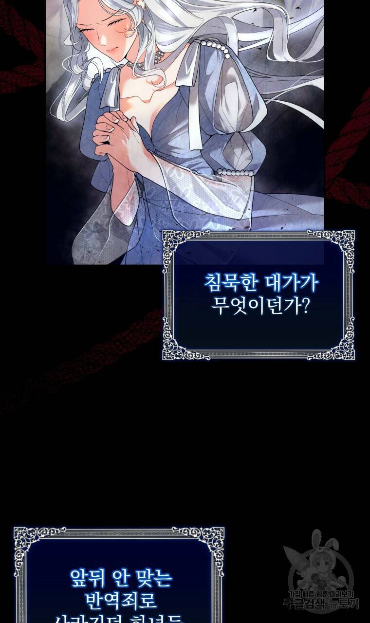 이혼해 주세요, 황제가 돼야 해서요 5화 2