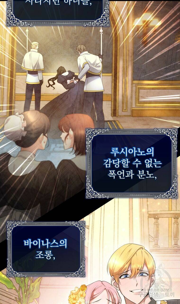 이혼해 주세요, 황제가 돼야 해서요 5화 3