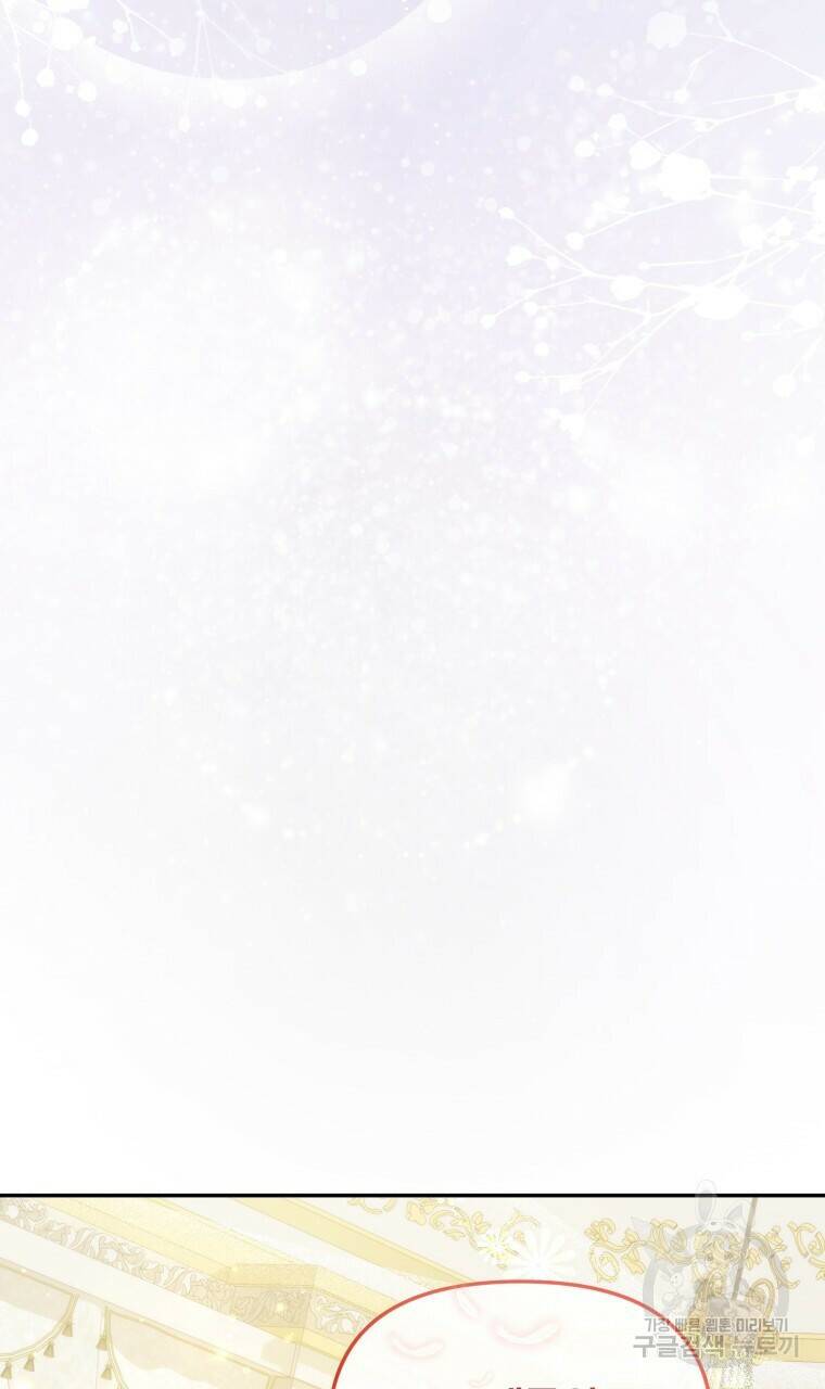 이혼해 주세요, 황제가 돼야 해서요 5화 10