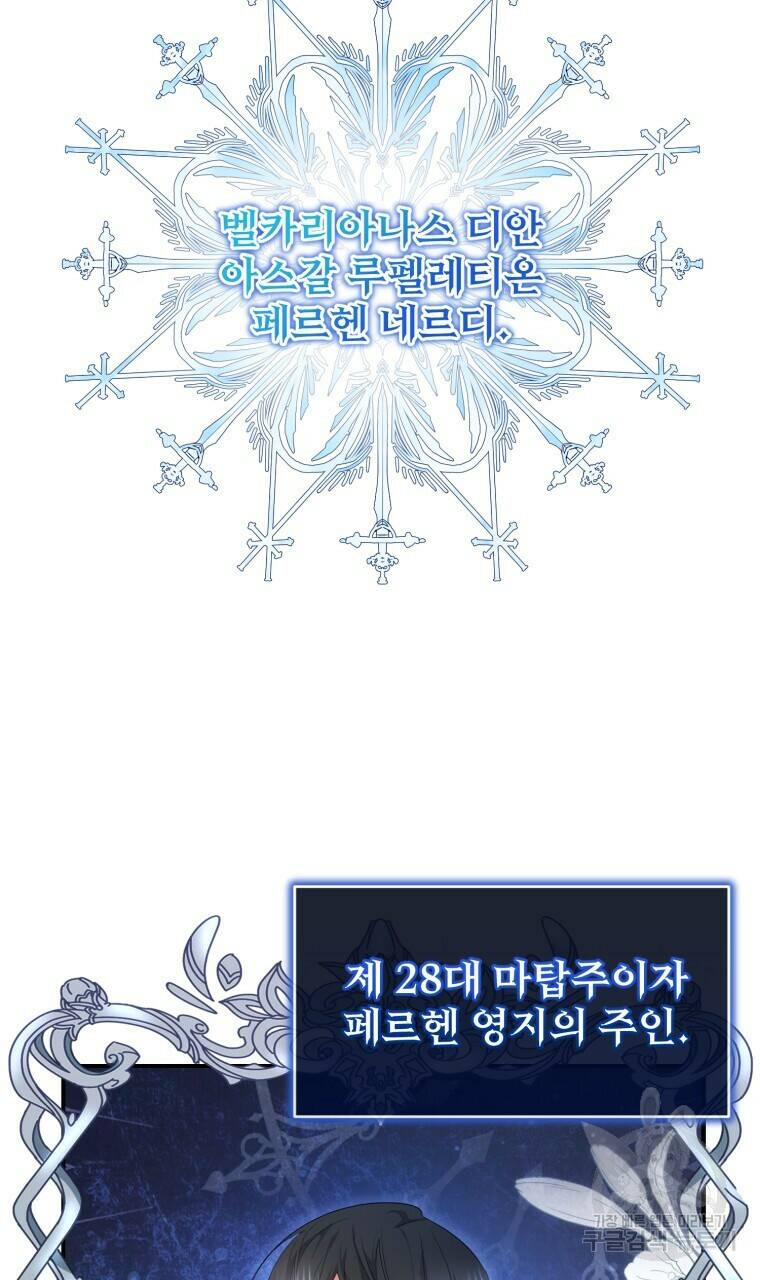 이혼해 주세요, 황제가 돼야 해서요 5화 14