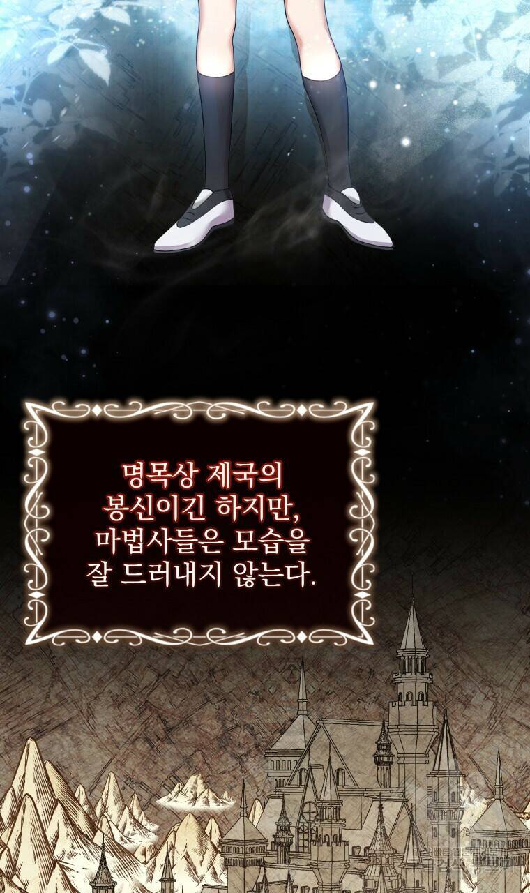 이혼해 주세요, 황제가 돼야 해서요 5화 17