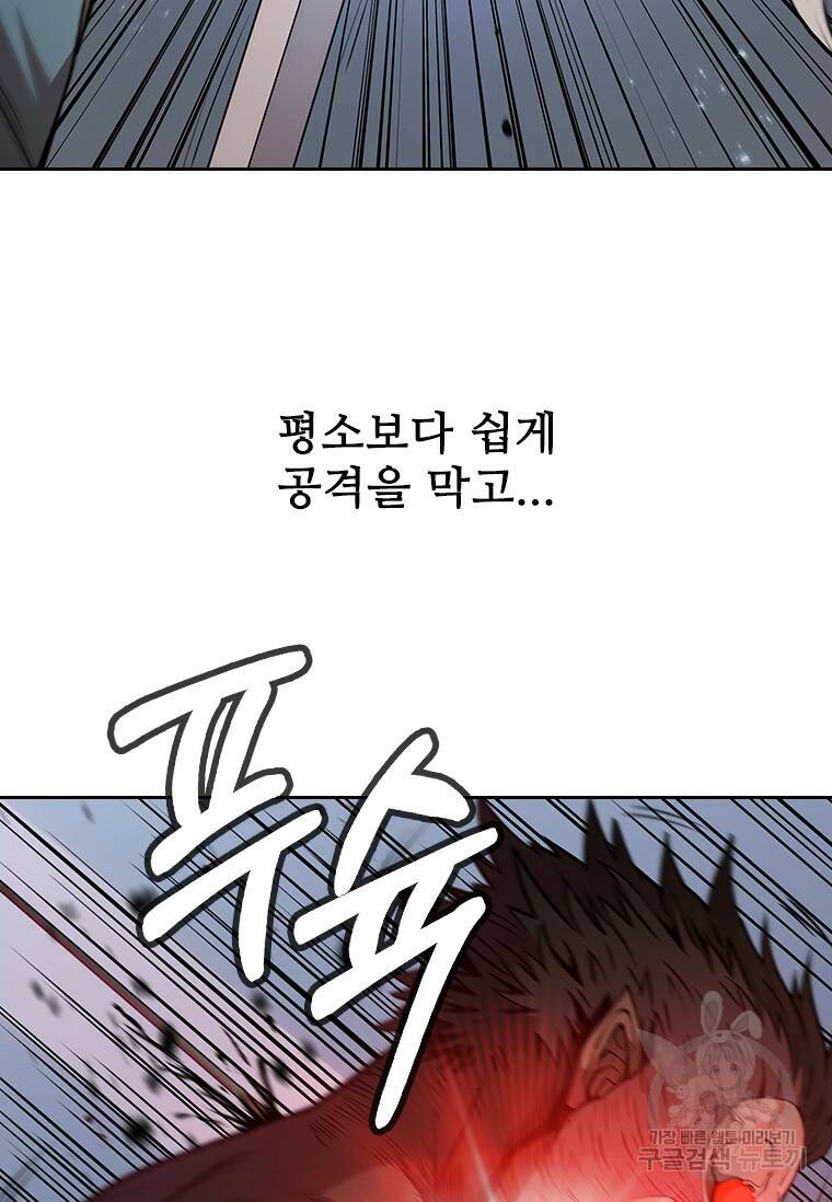 술사귀환 4화 3
