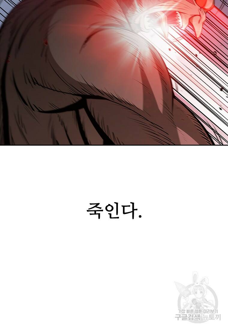 술사귀환 4화 4