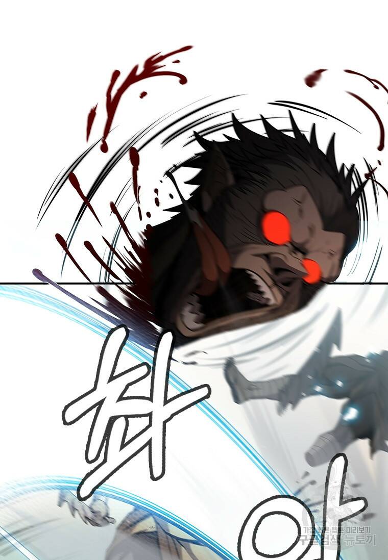 술사귀환 4화 5