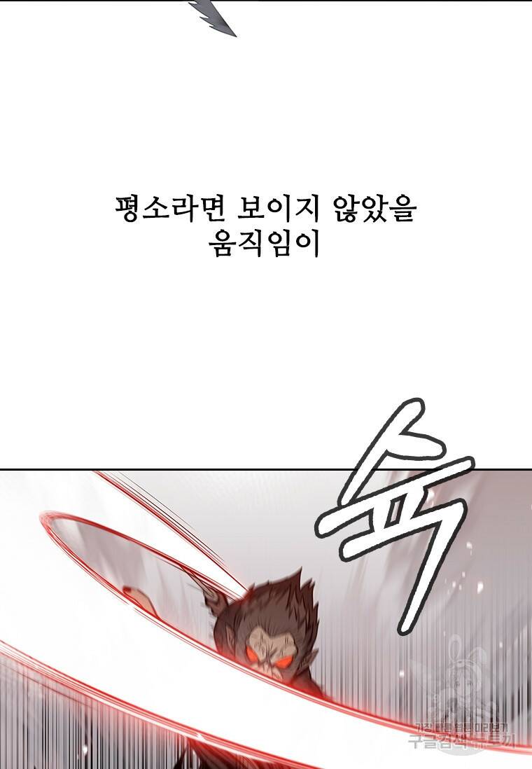 술사귀환 4화 7
