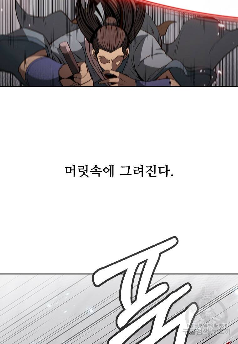 술사귀환 4화 8