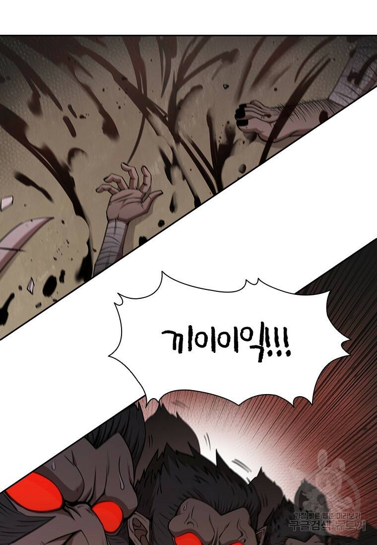 술사귀환 4화 15