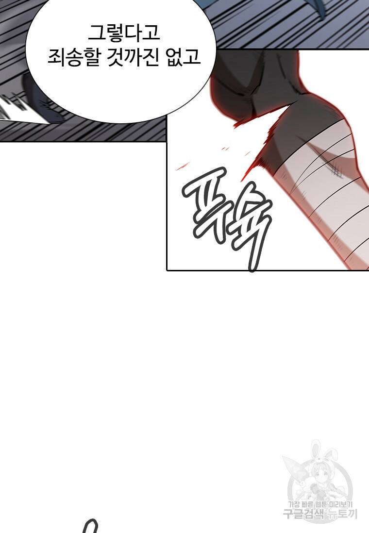 술사귀환 4화 23