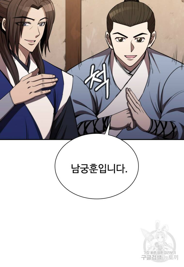 술사귀환 9화 4