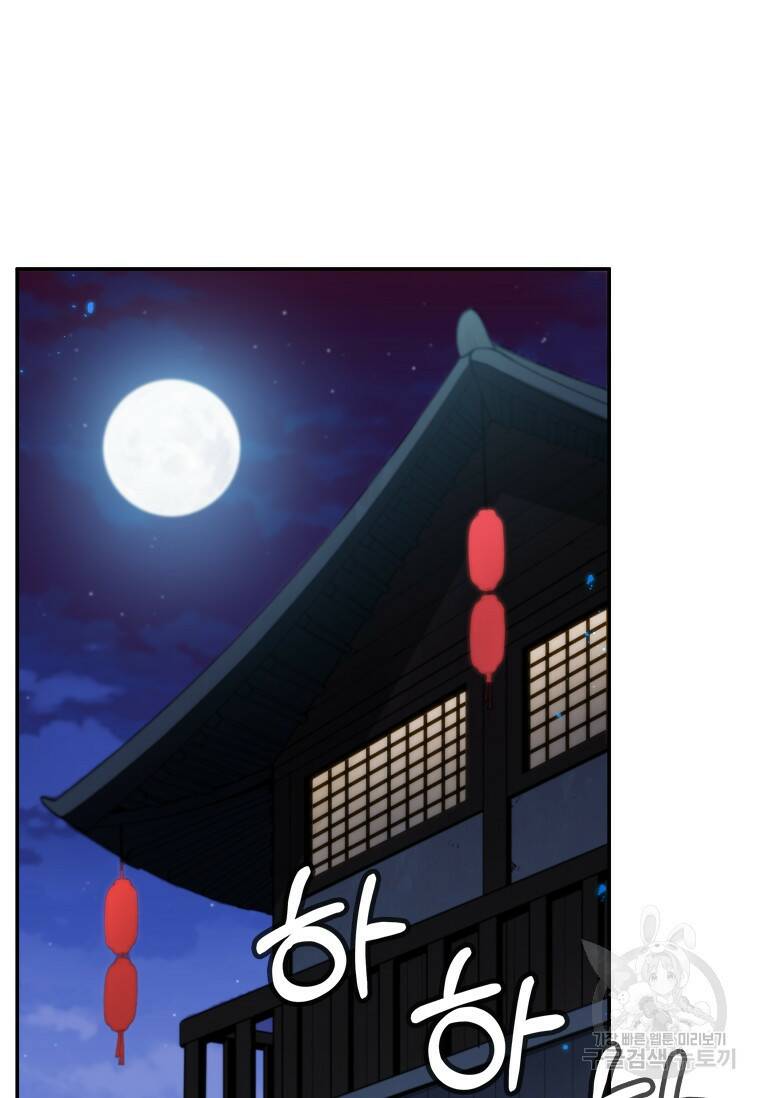 술사귀환 9화 14