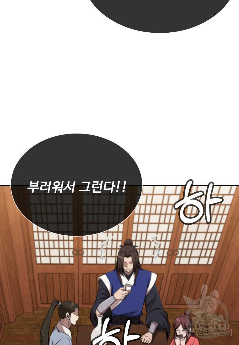 술사귀환 9화 20