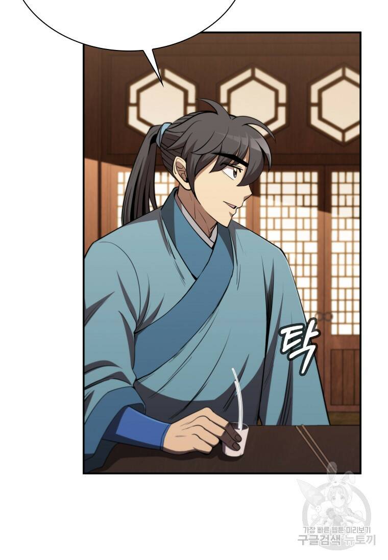 술사귀환 9화 27