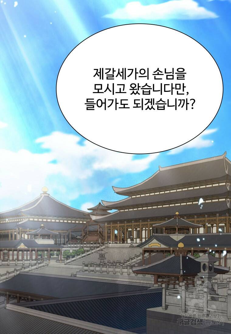 술사귀환 18화 2
