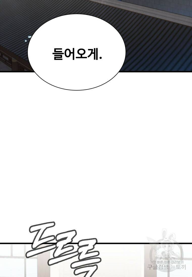 술사귀환 18화 3