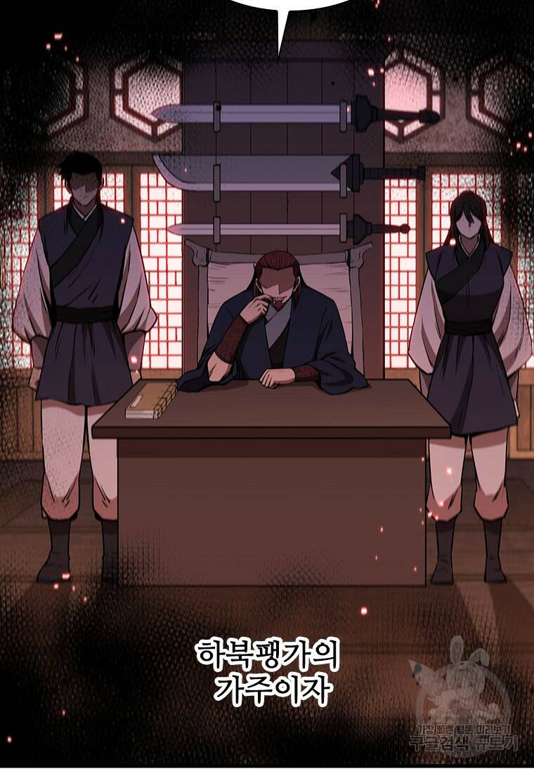술사귀환 18화 7