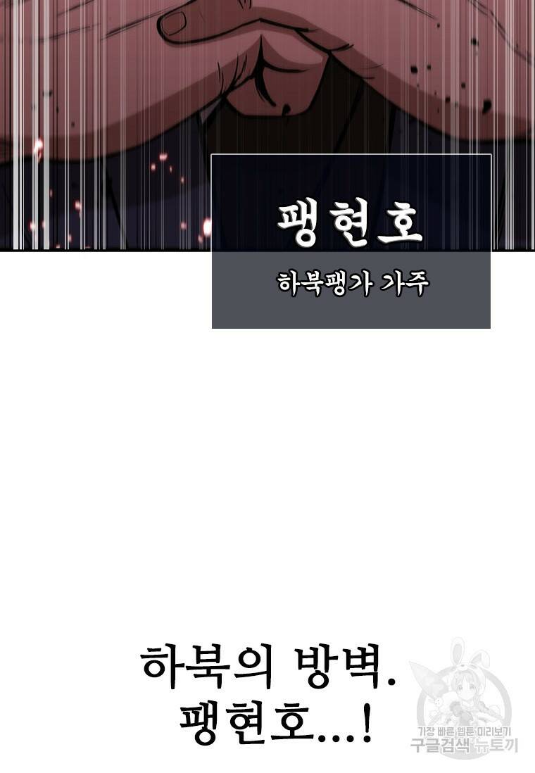 술사귀환 18화 10