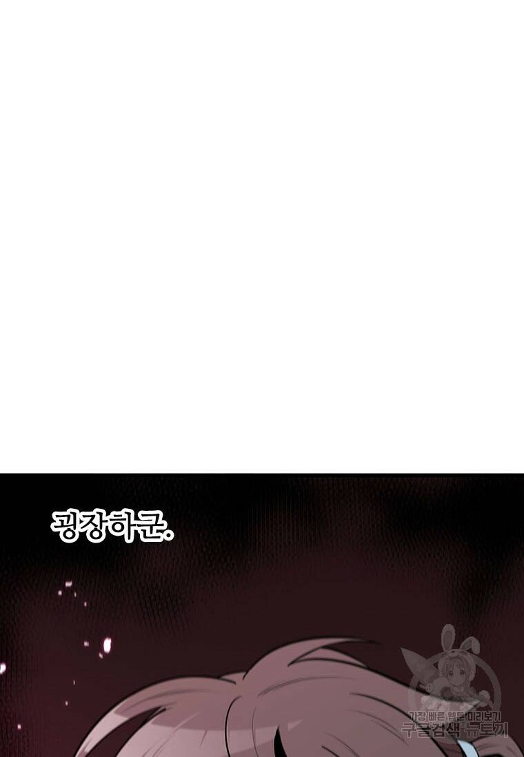 술사귀환 18화 11